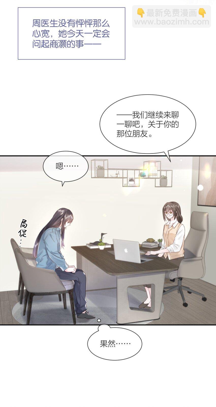 第06话 说不出“喜欢”吗