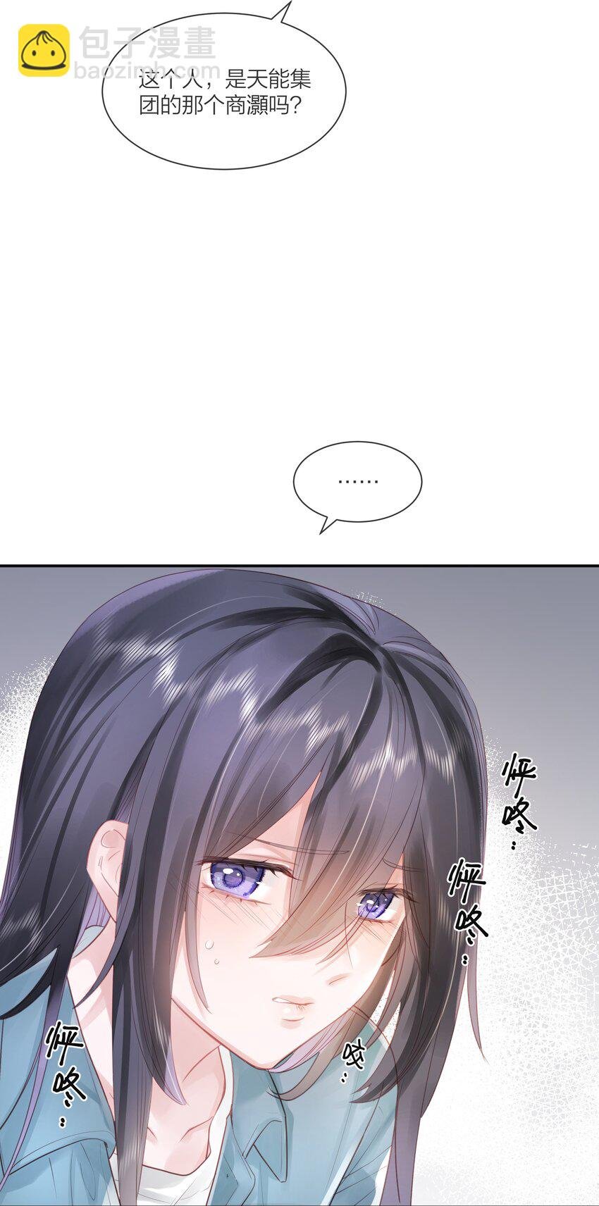 第06话 说不出“喜欢”吗