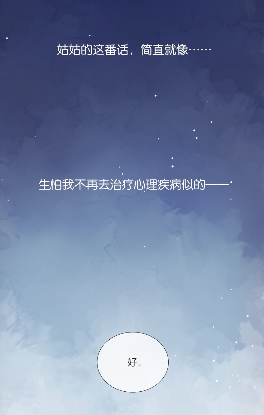 第02话 多了个朋友呀