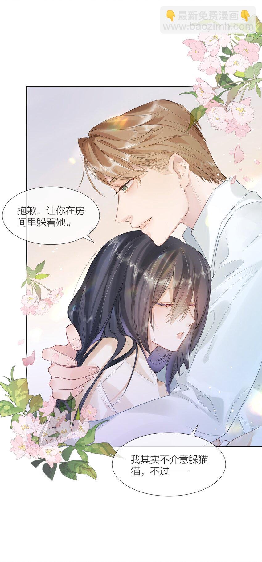 第02话 多了个朋友呀