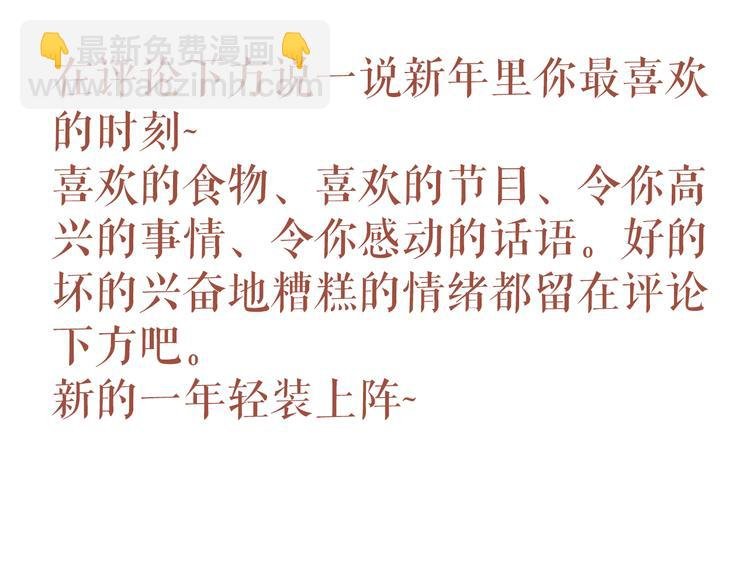 新年好吃的你最喜欢什么？