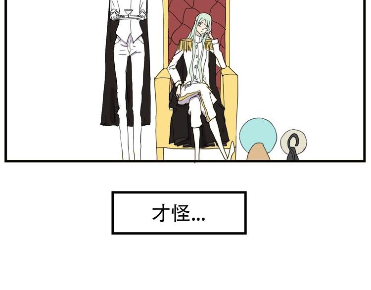 新春特辑 犀子的暴政