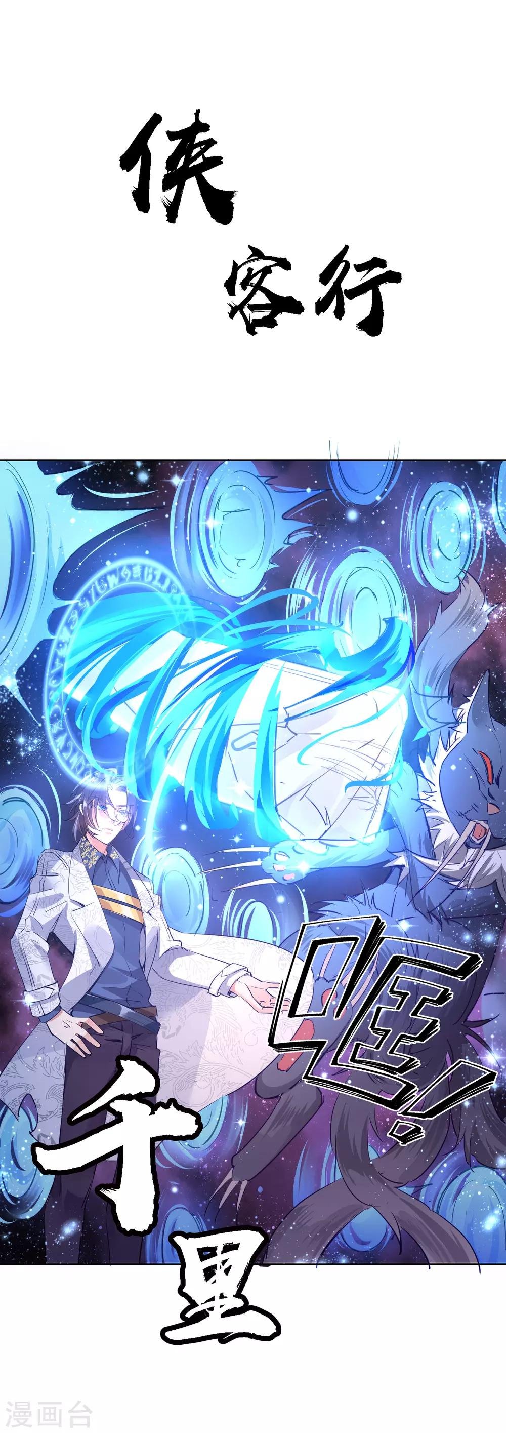 第1话 诗仙李白