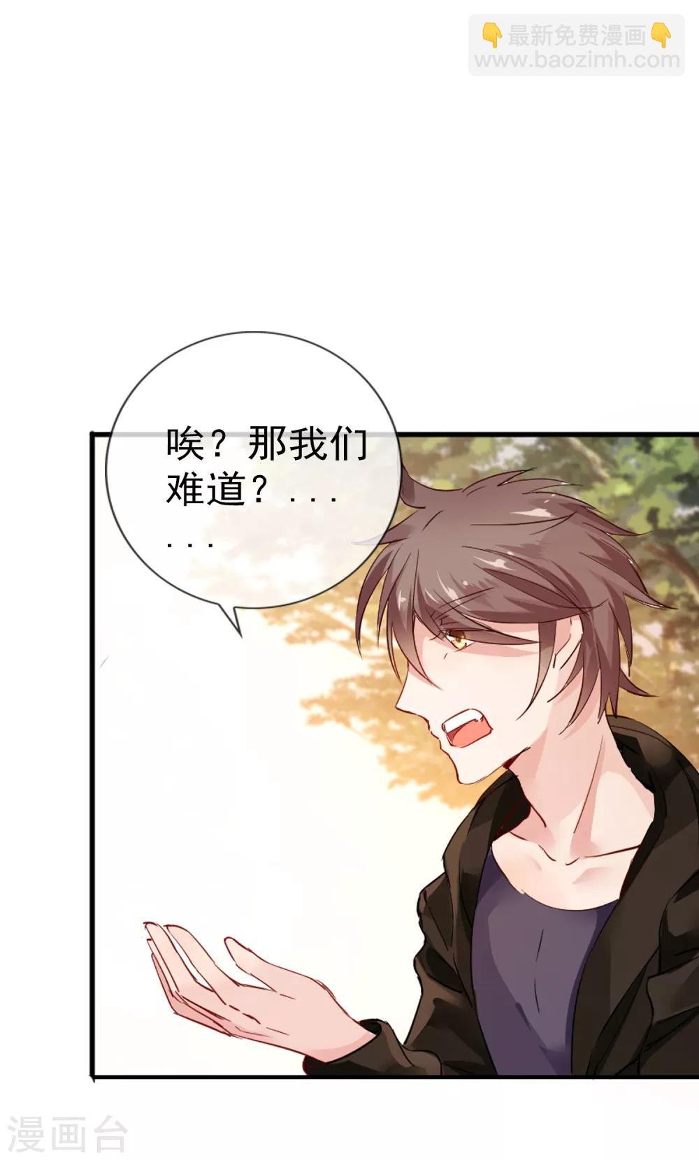 第6话 异能组织