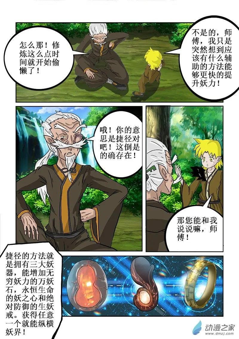 第08回