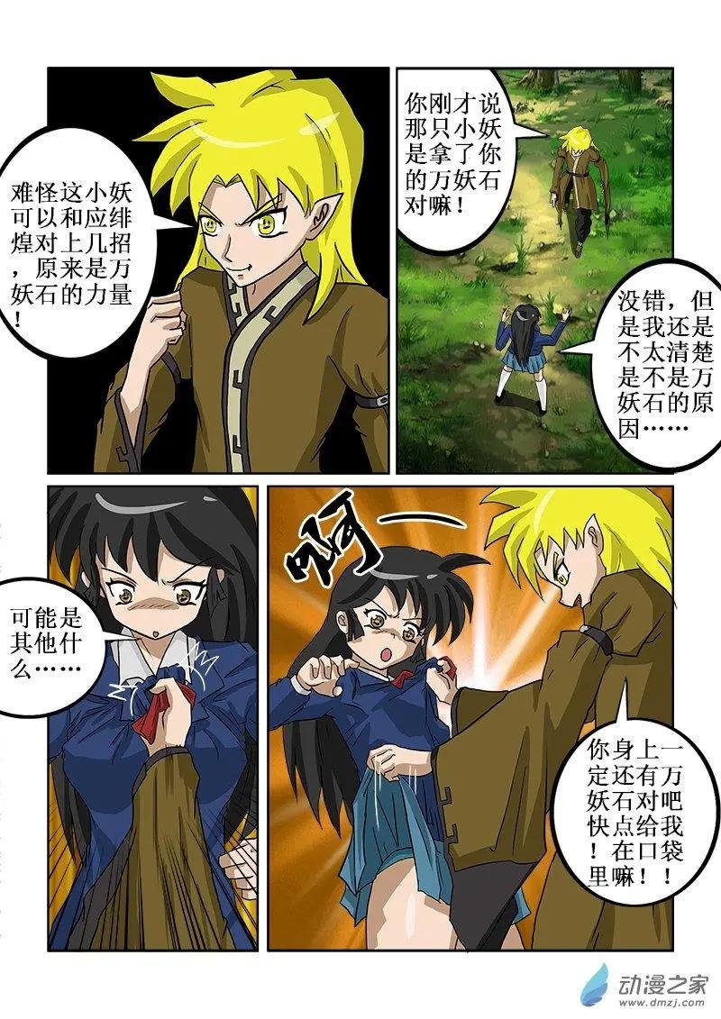 第08回