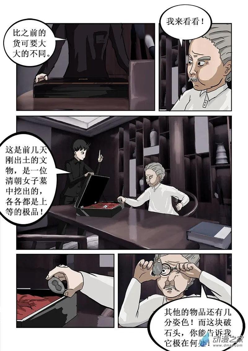 故事（一）