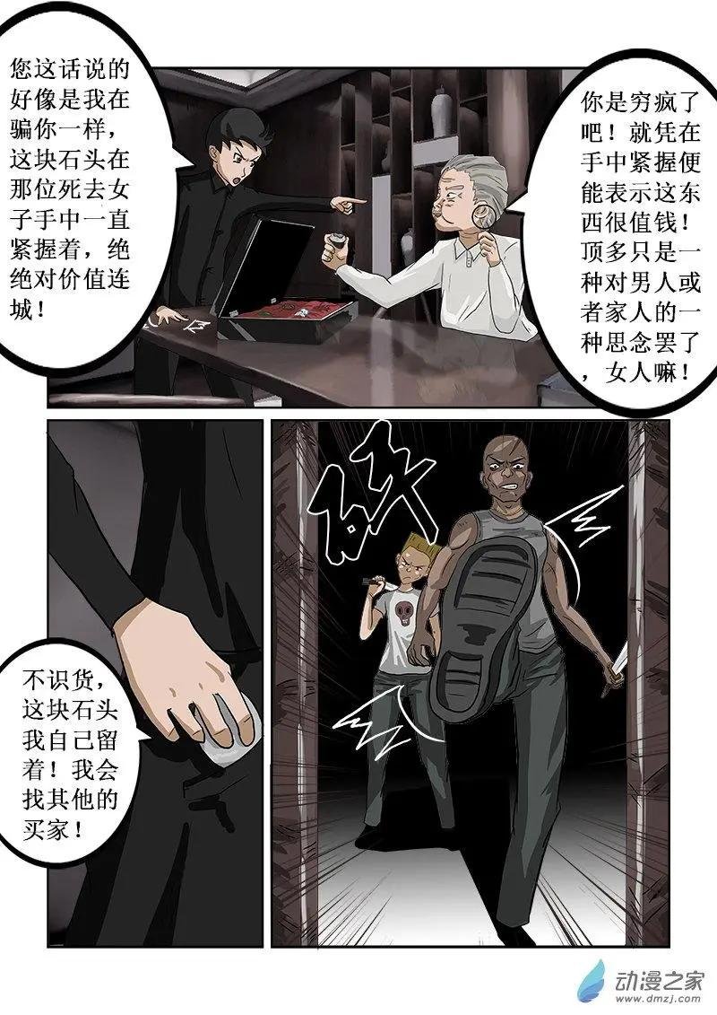 故事（一）