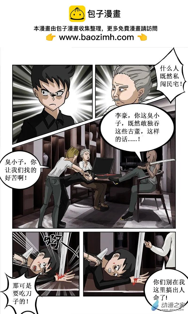 故事（一）