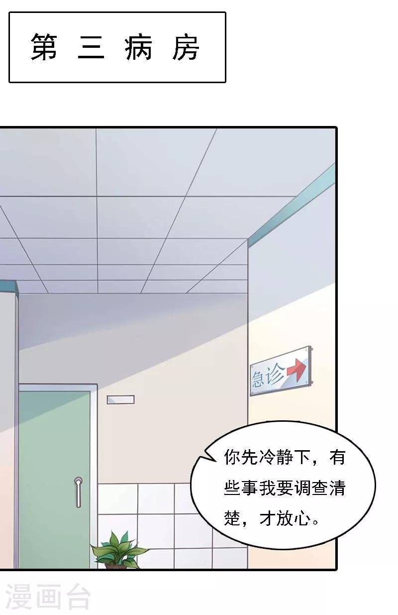 第10话 冤枉