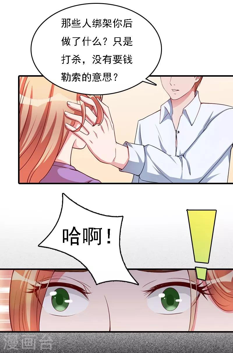 第10话 冤枉