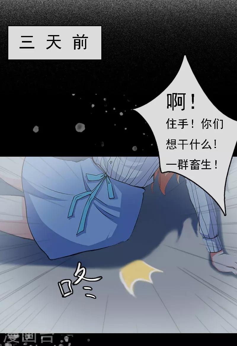 第10话 冤枉