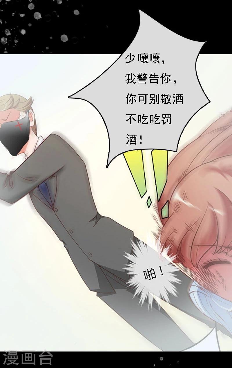 第10话 冤枉
