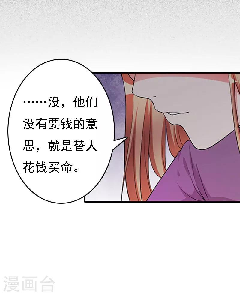 第10话 冤枉