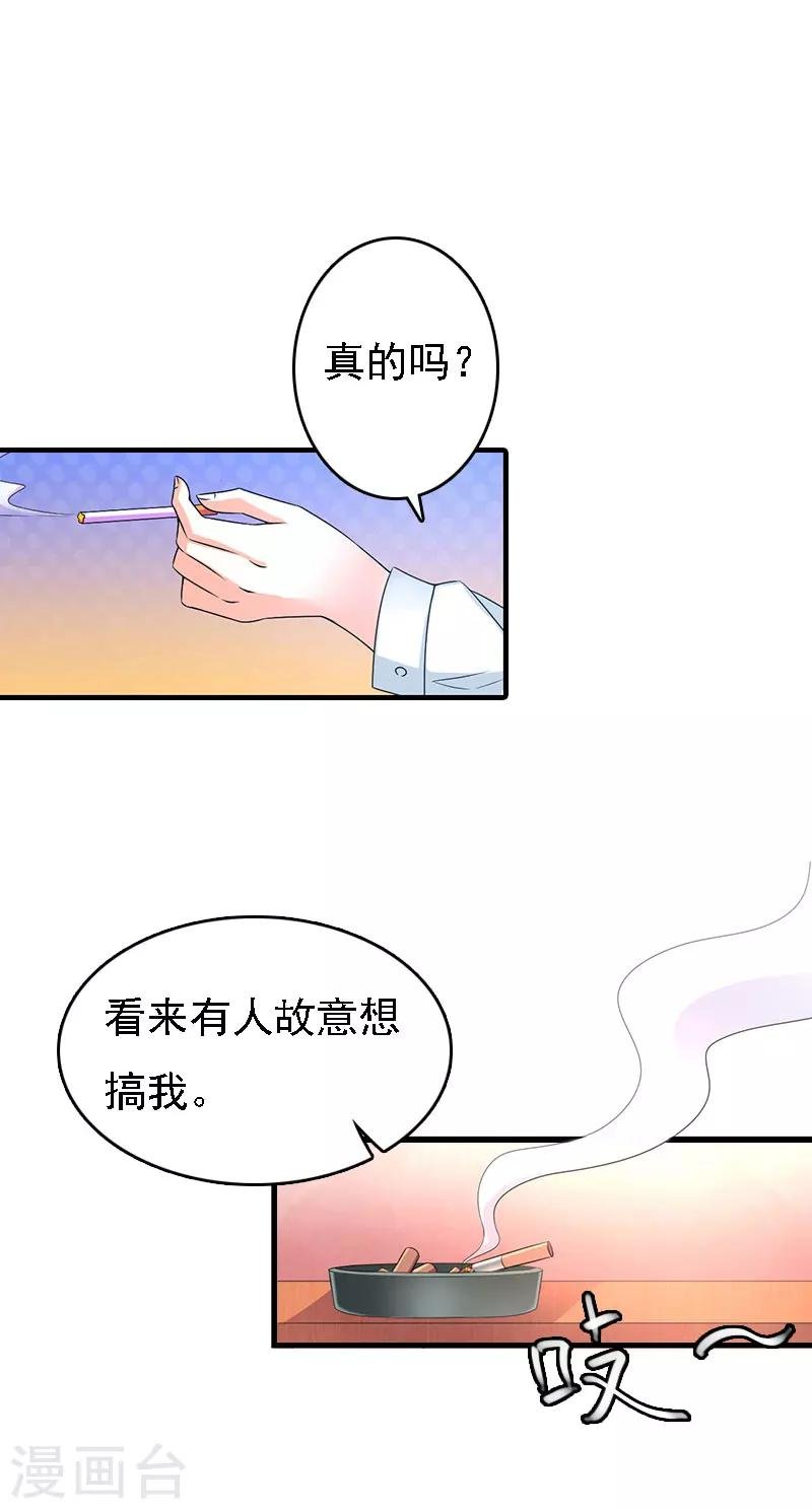 第10话 冤枉