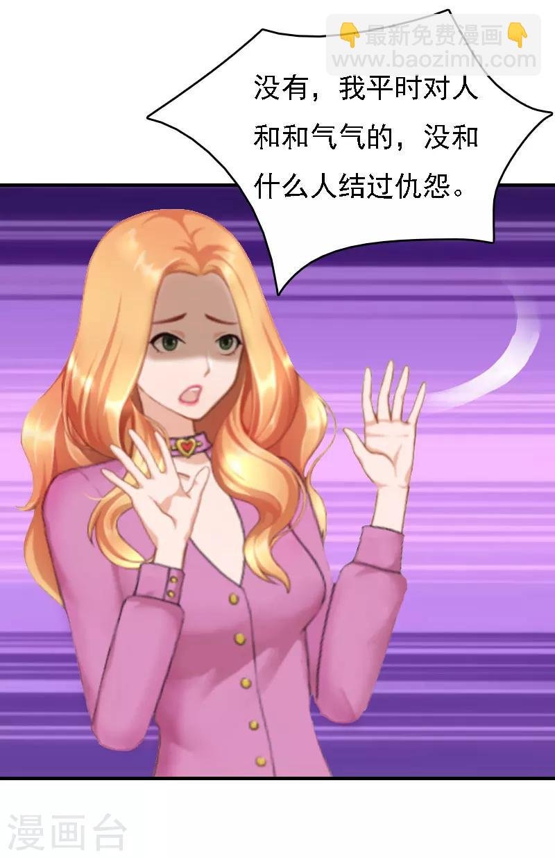 第10话 冤枉