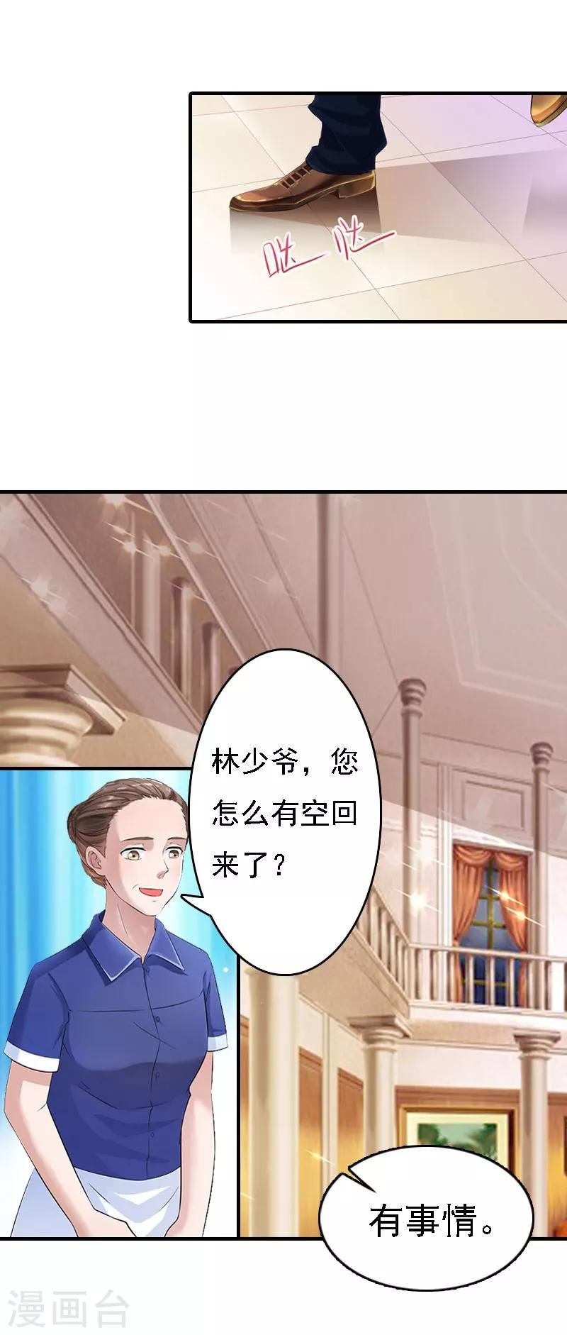 第10话 冤枉