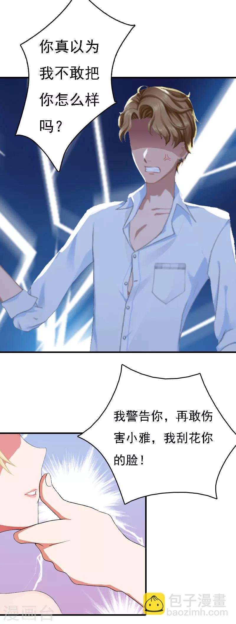 第10话 冤枉
