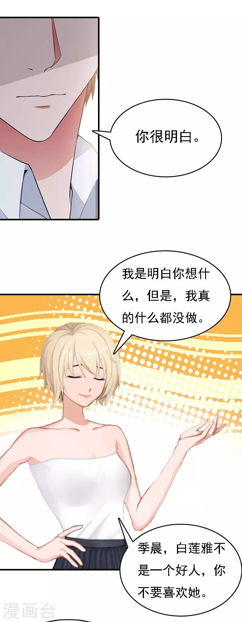 第10话 冤枉