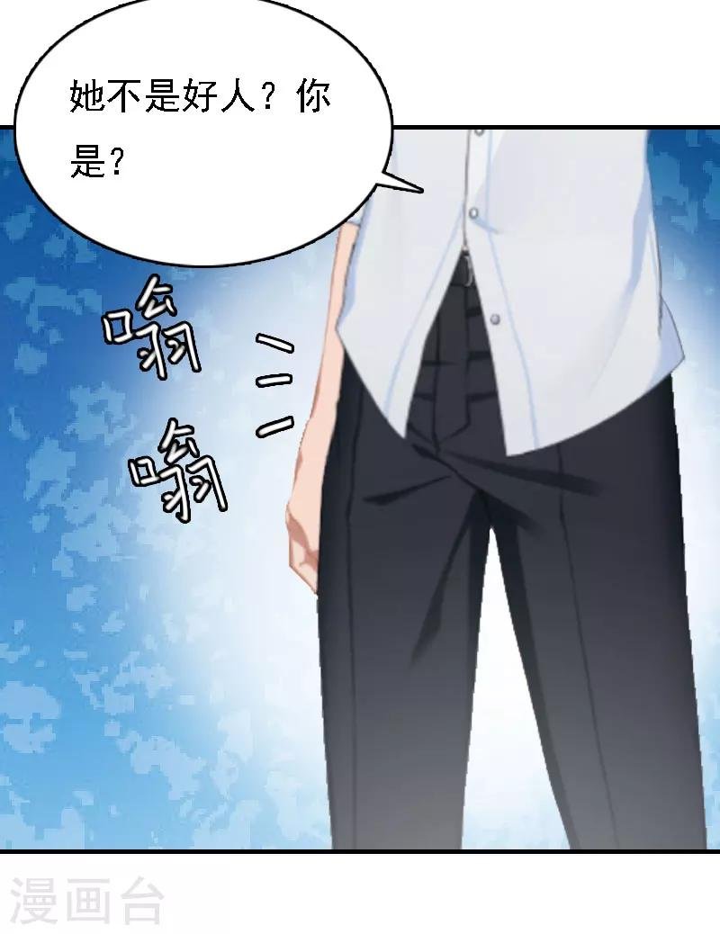 第10话 冤枉