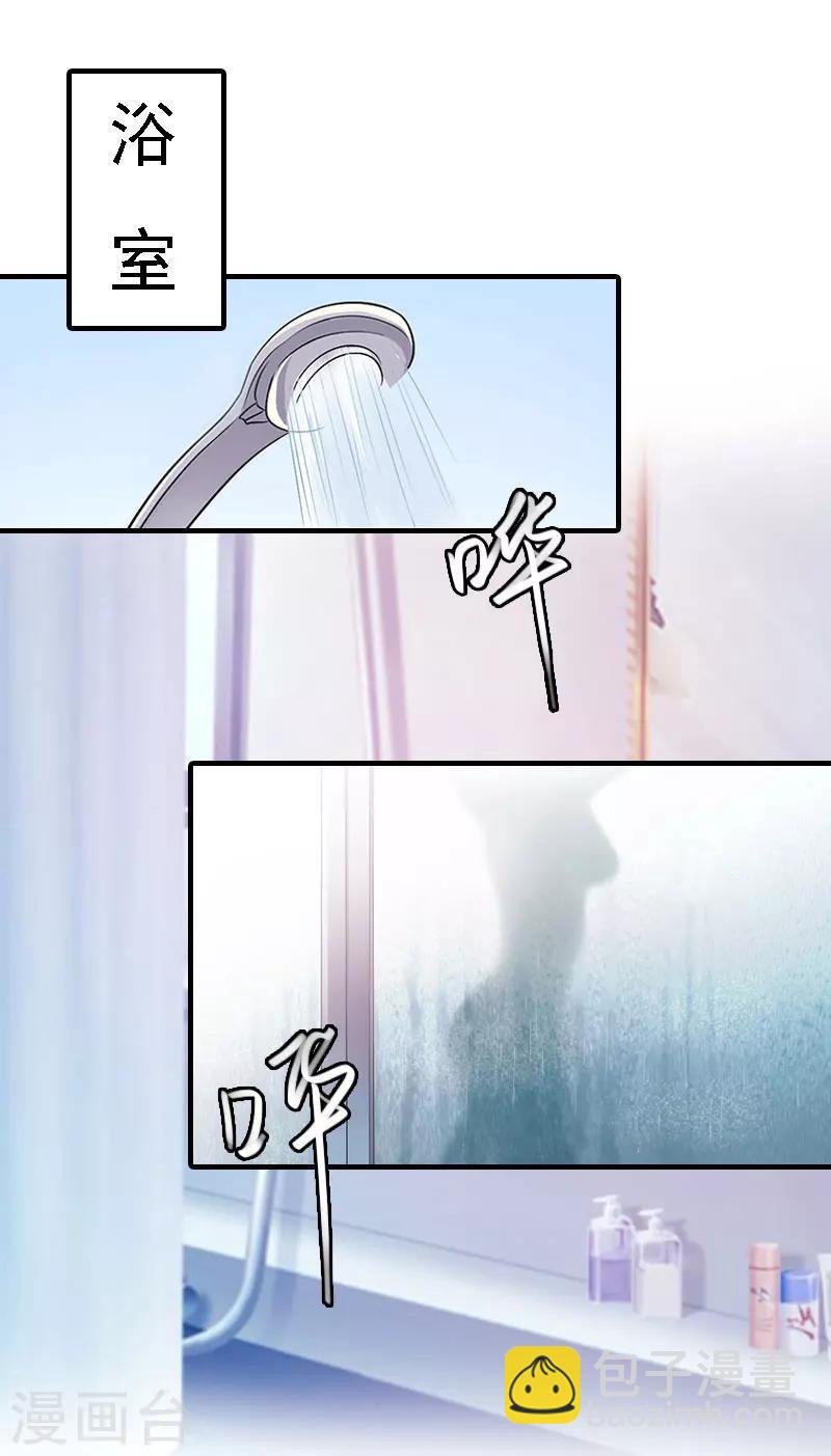 第11话 偷窥