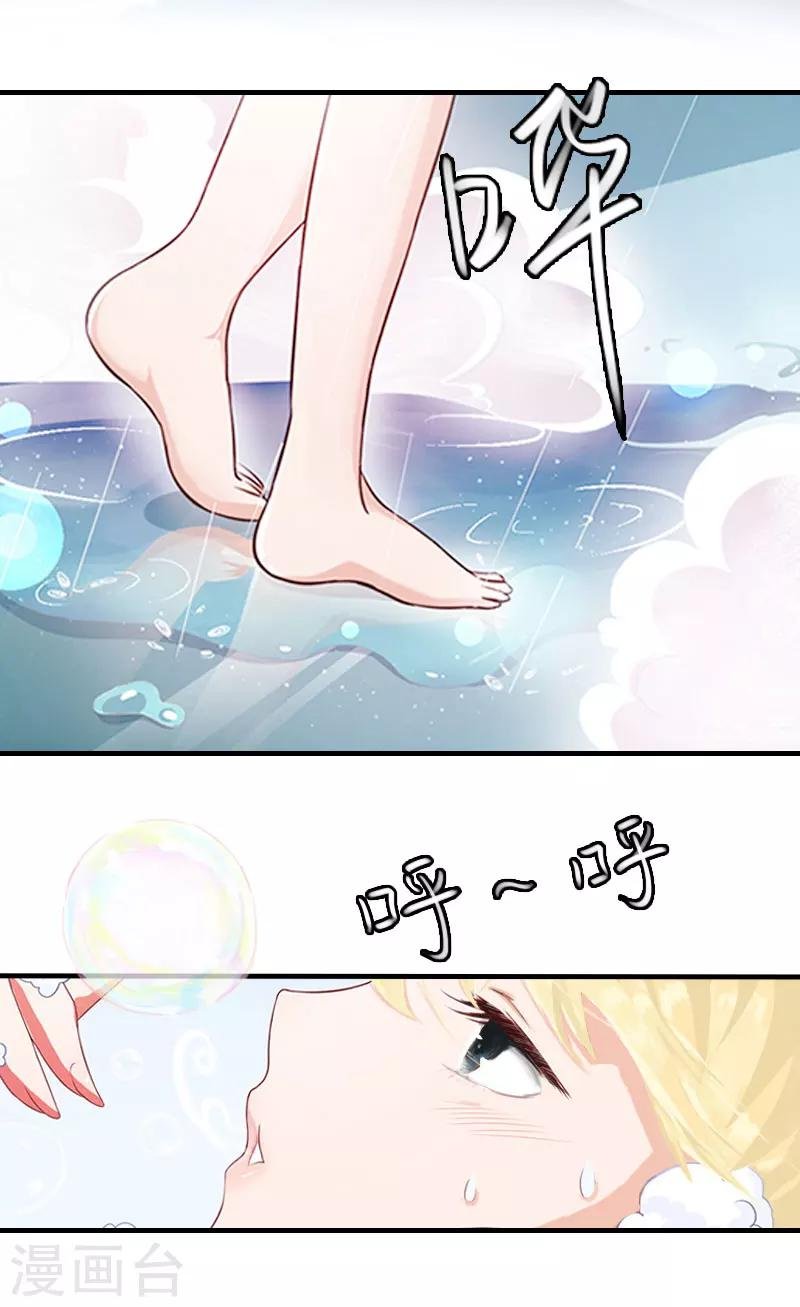 第11话 偷窥
