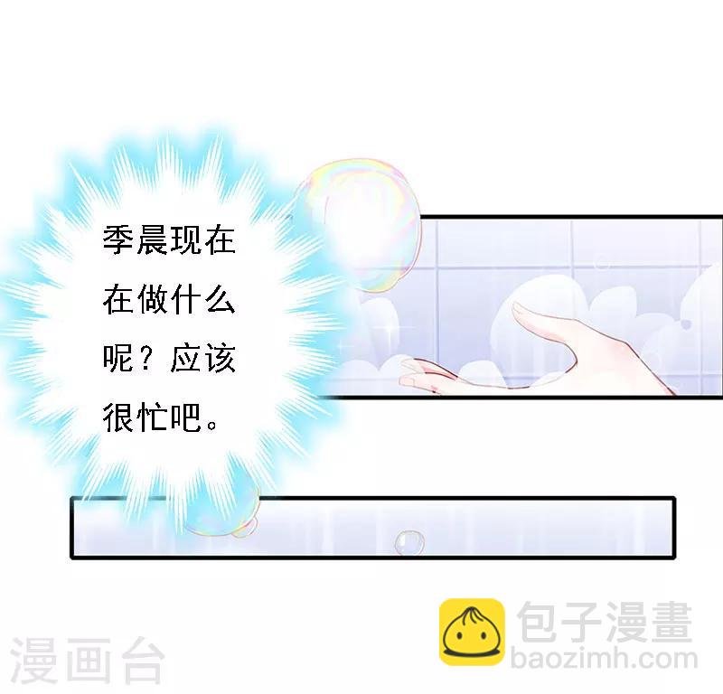 第11话 偷窥