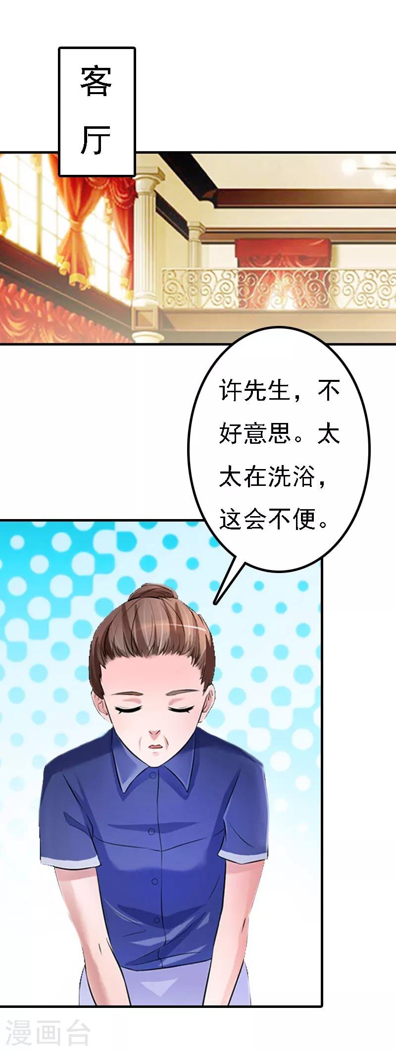 第11话 偷窥
