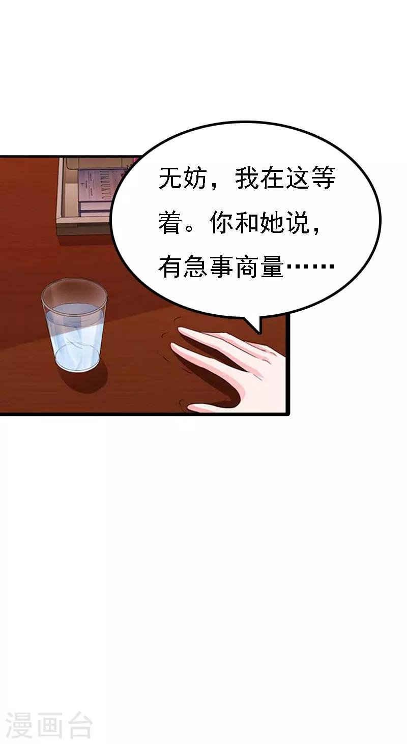 第11话 偷窥
