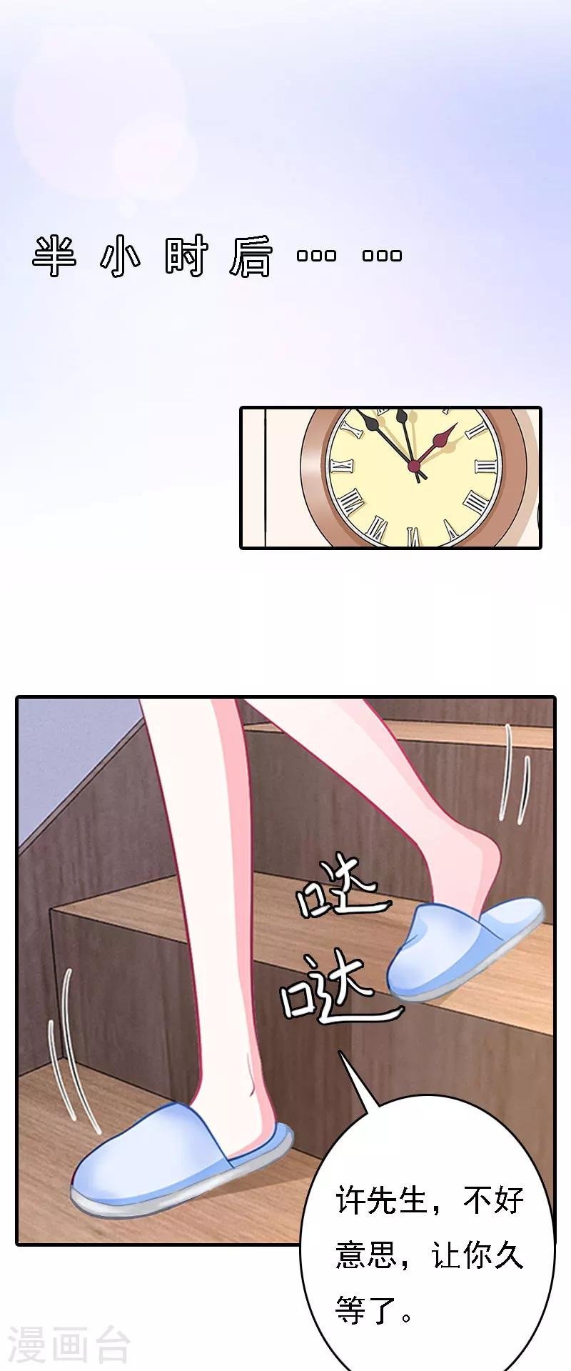 第11话 偷窥