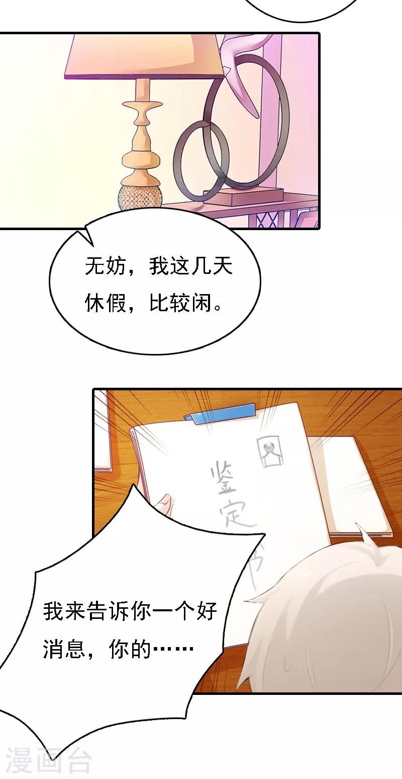 第11话 偷窥
