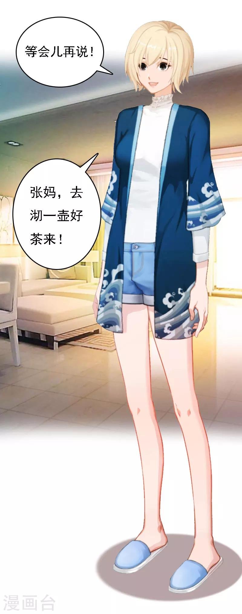 第11话 偷窥