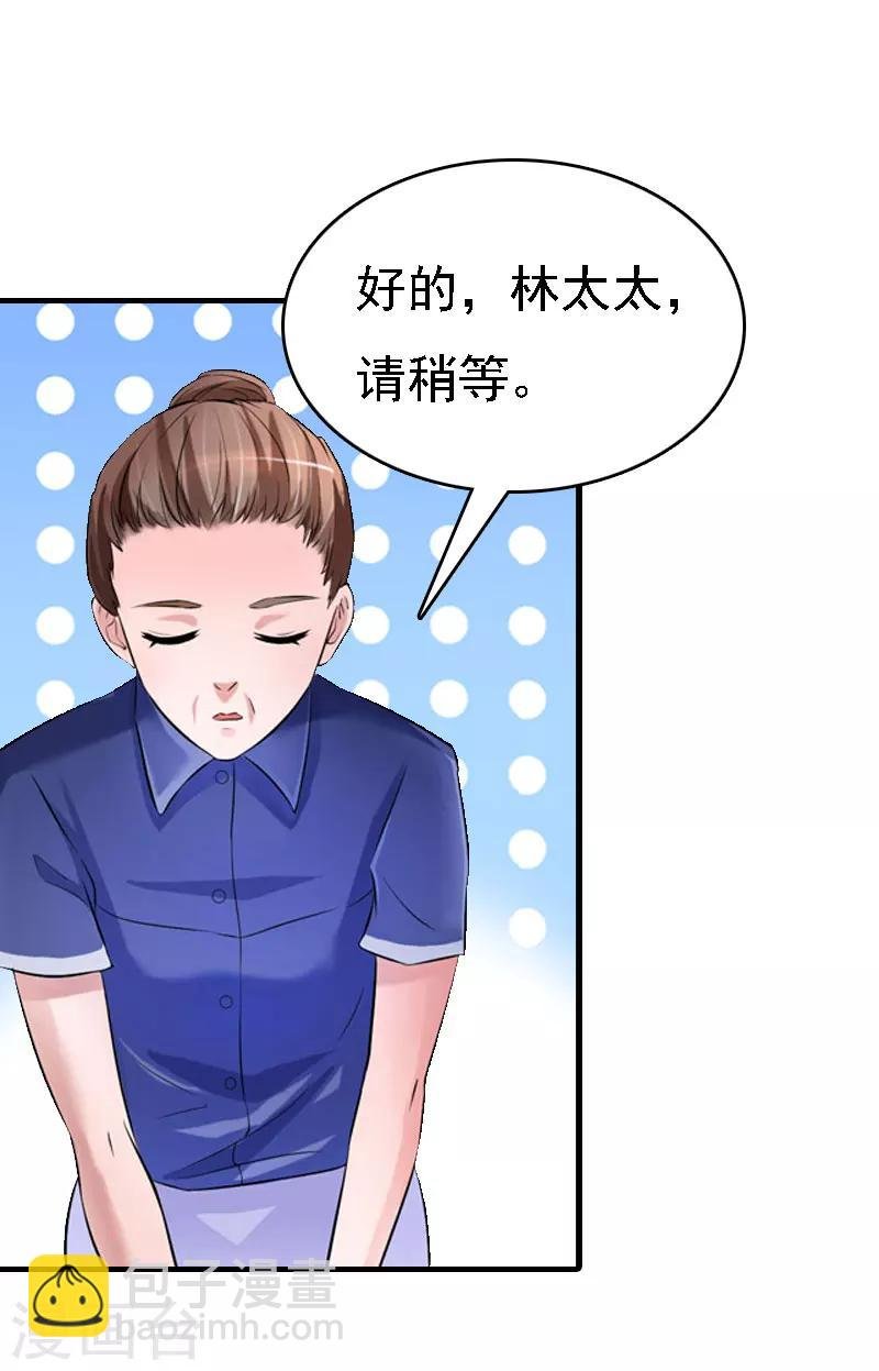 第11话 偷窥