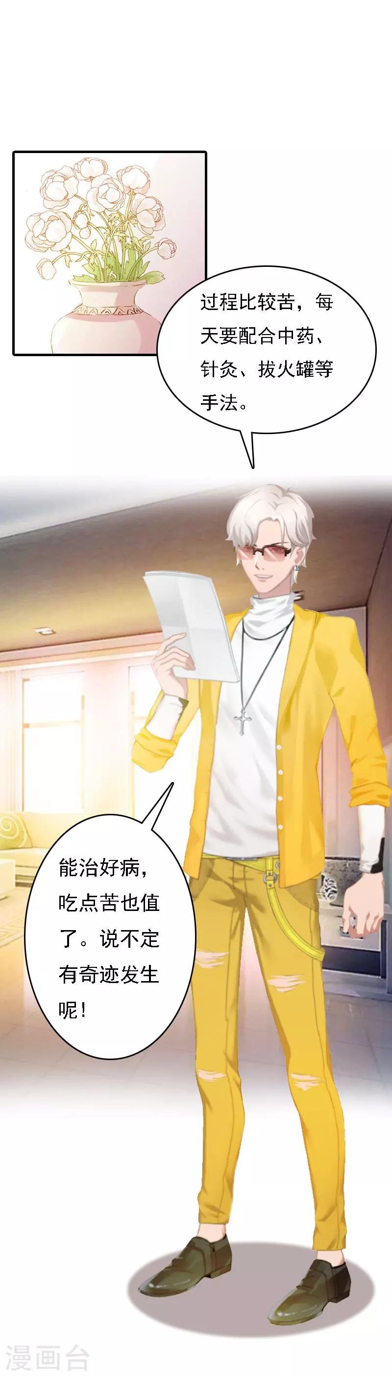 第11话 偷窥