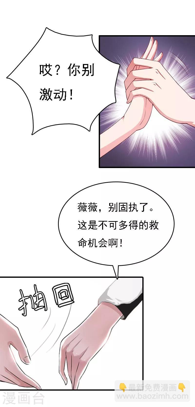 第11话 偷窥
