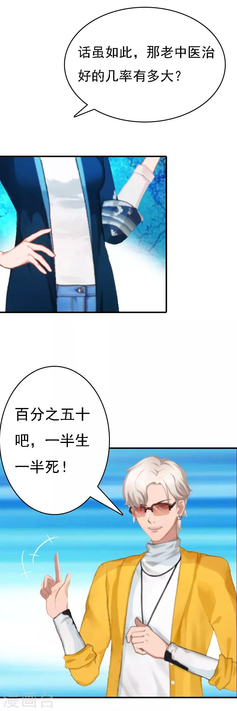 第11话 偷窥