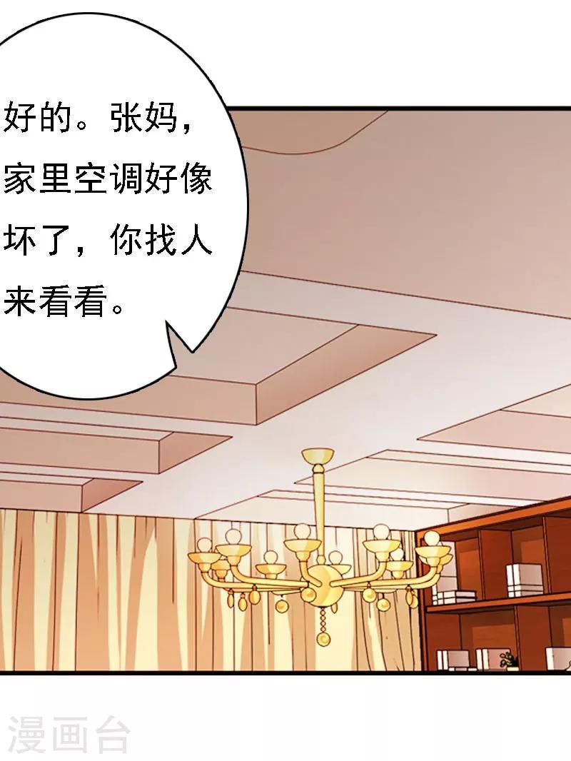 第11话 偷窥