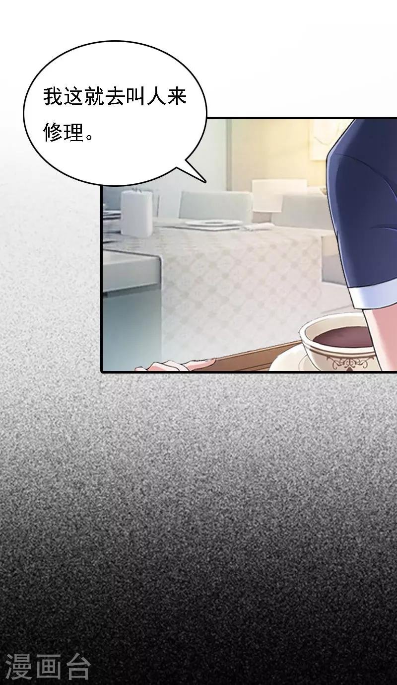 第11话 偷窥
