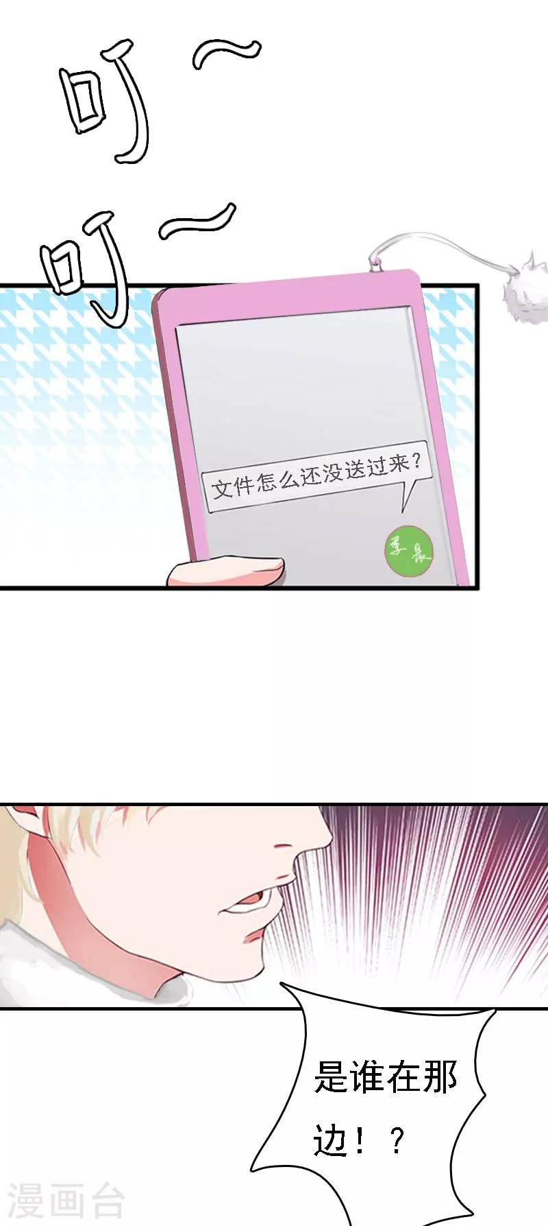 第11话 偷窥