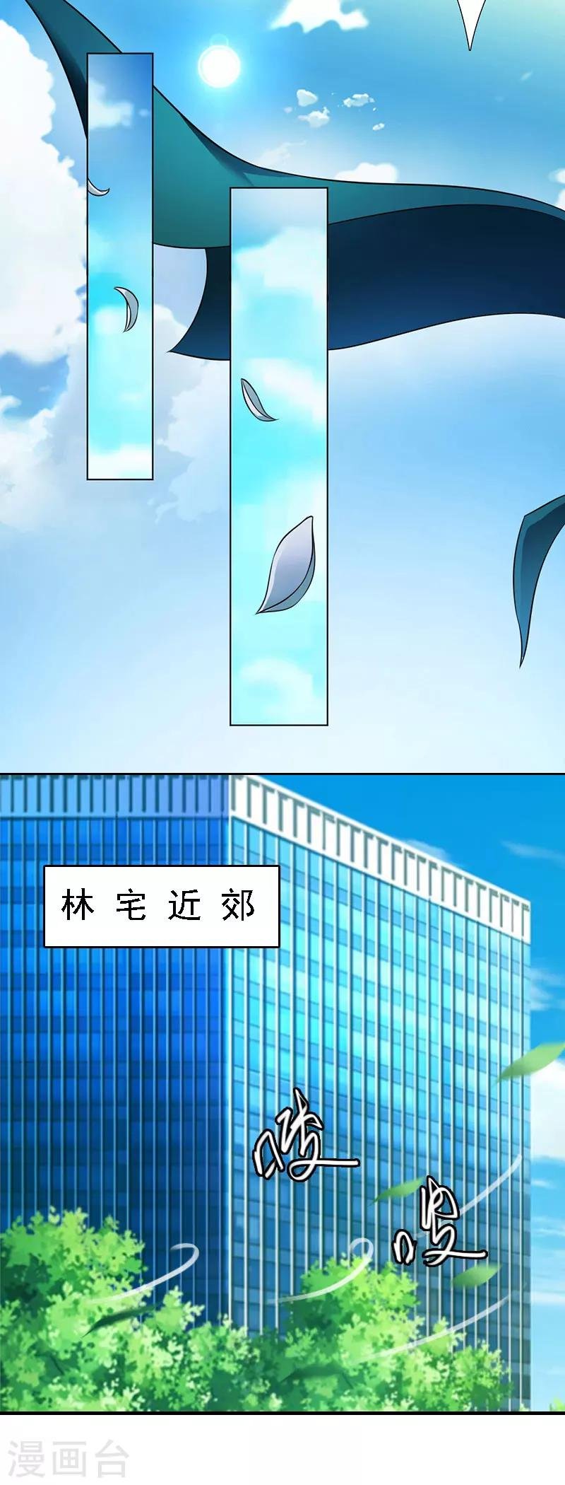 第11话 偷窥
