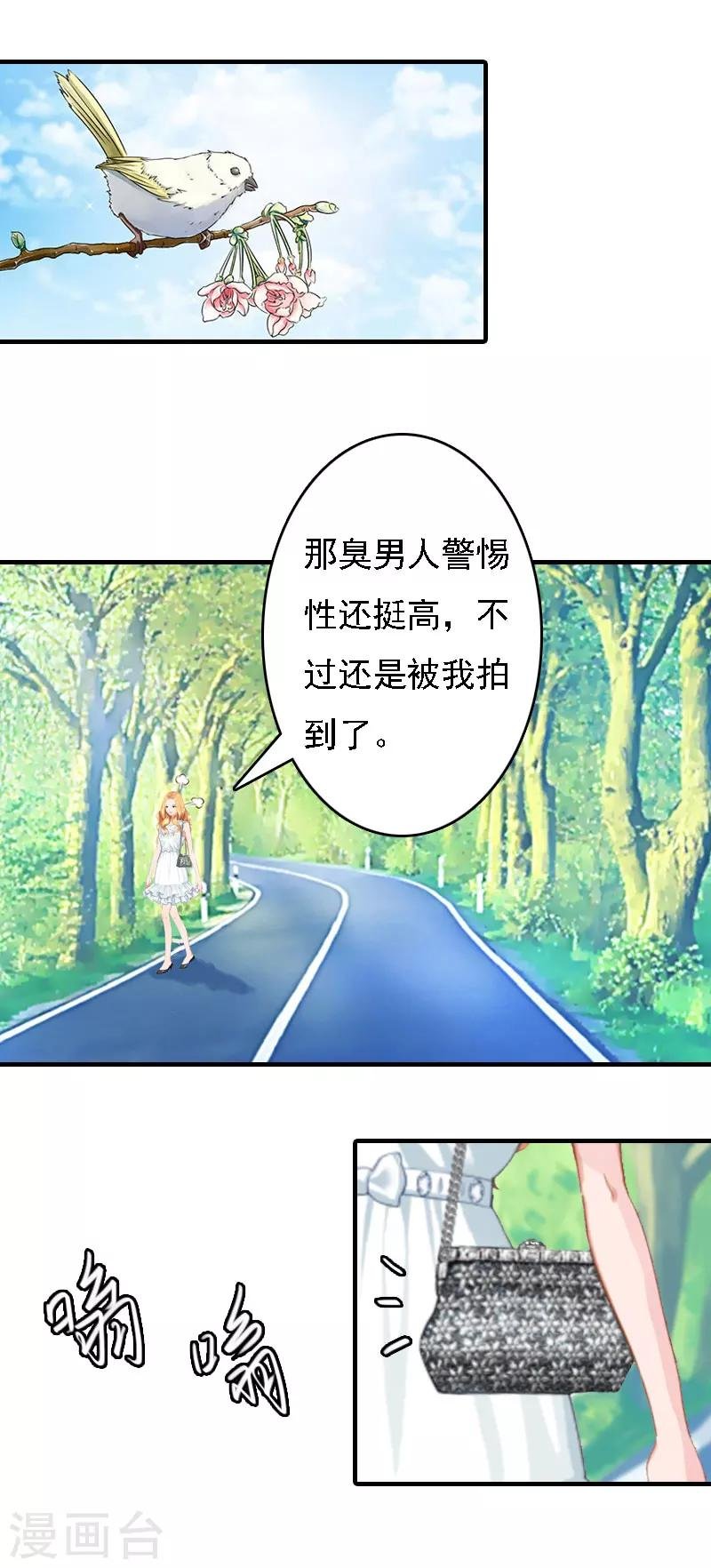 第11话 偷窥