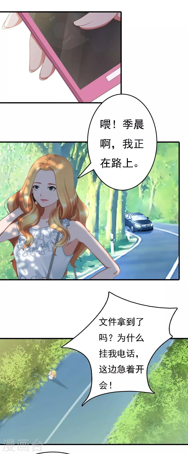 第11话 偷窥