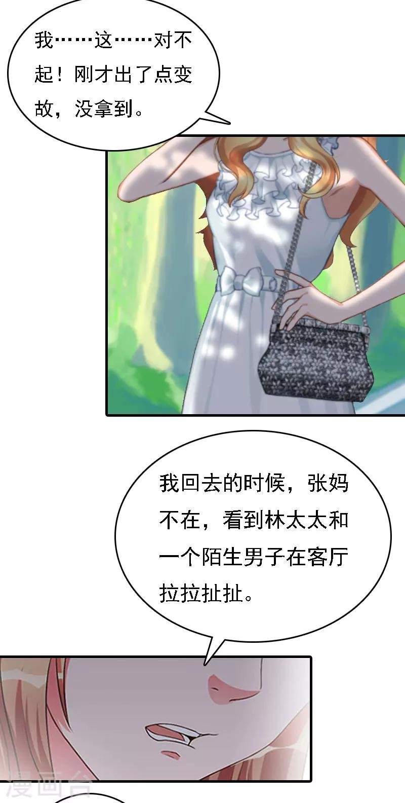 第11话 偷窥