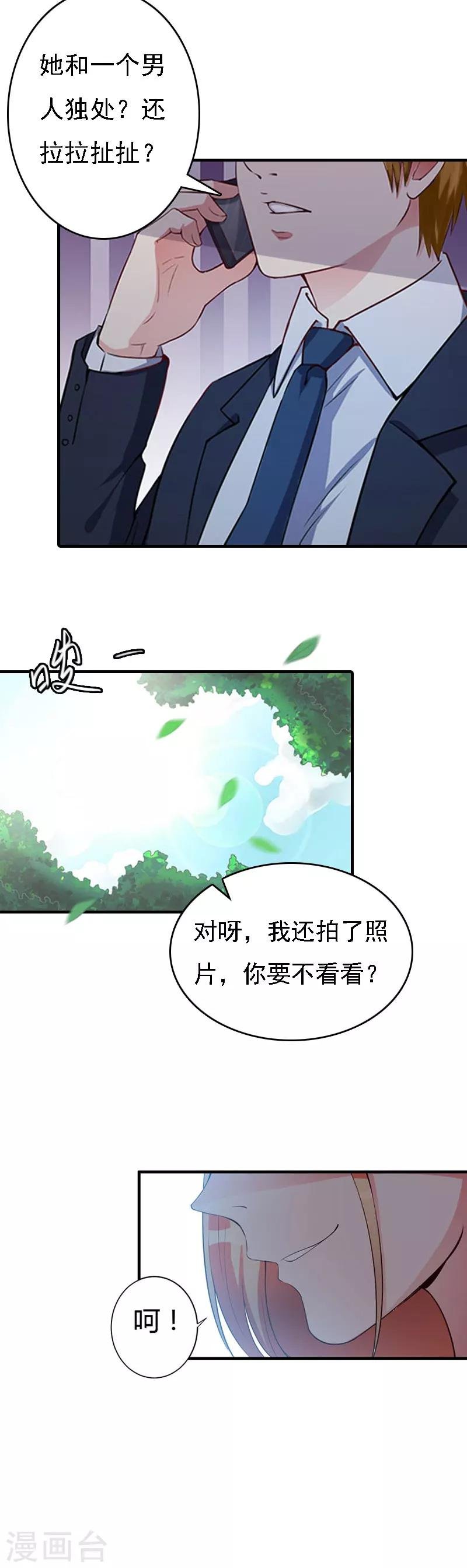 第11话 偷窥