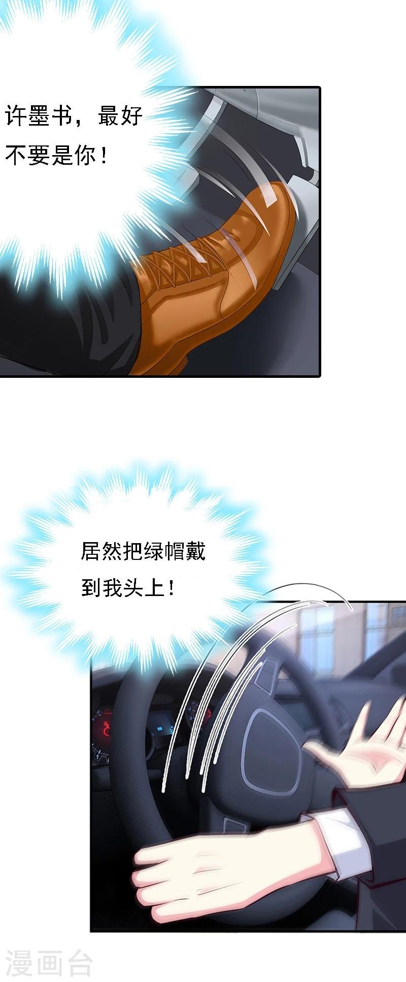 第12话 加深误会