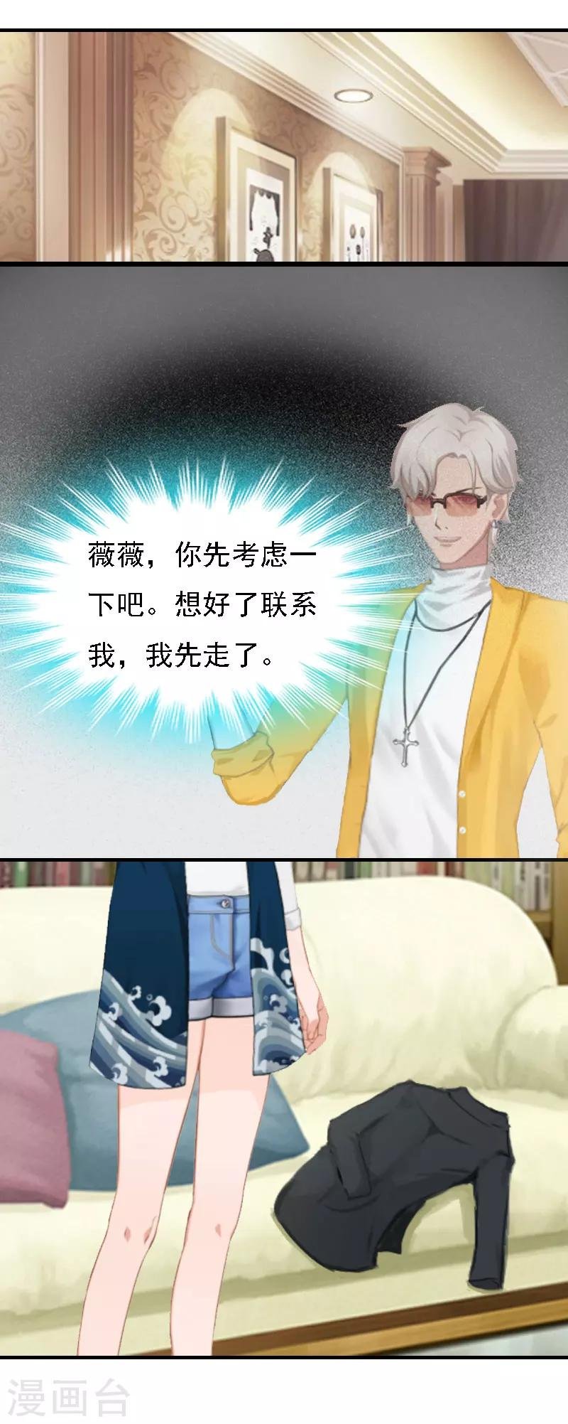 第12话 加深误会