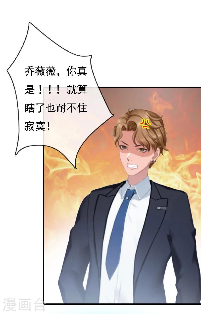 第12话 加深误会