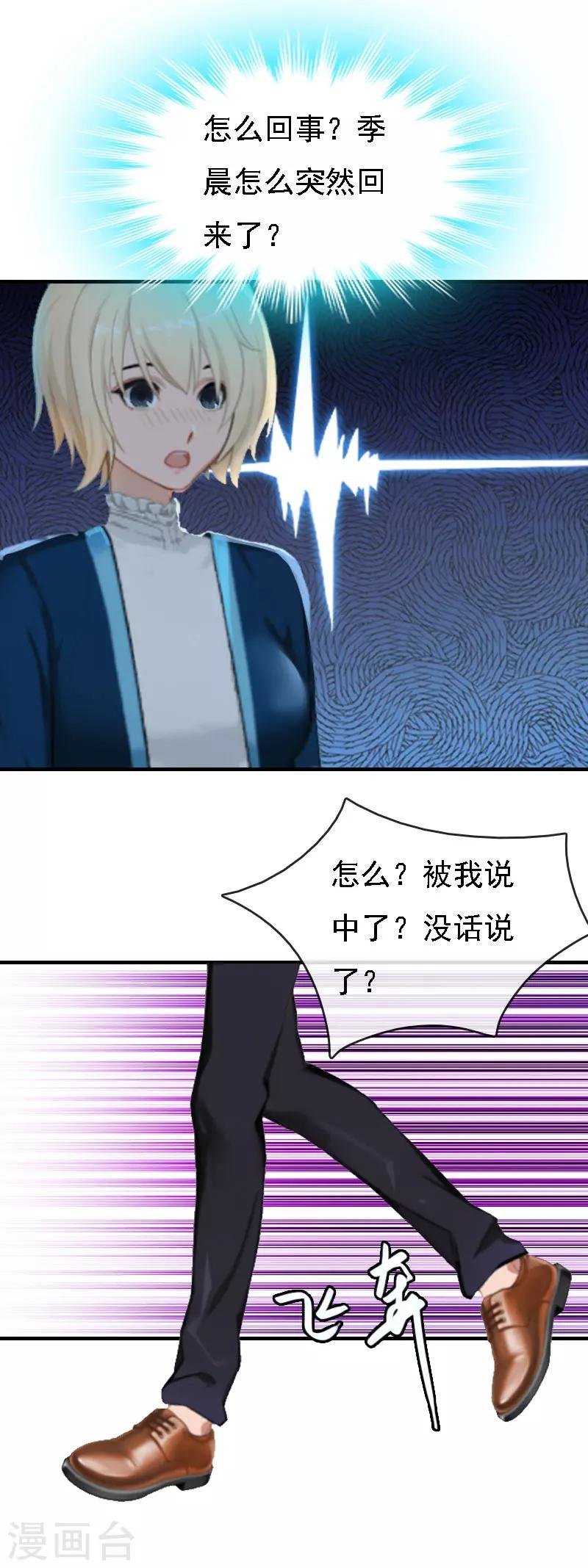 第12话 加深误会