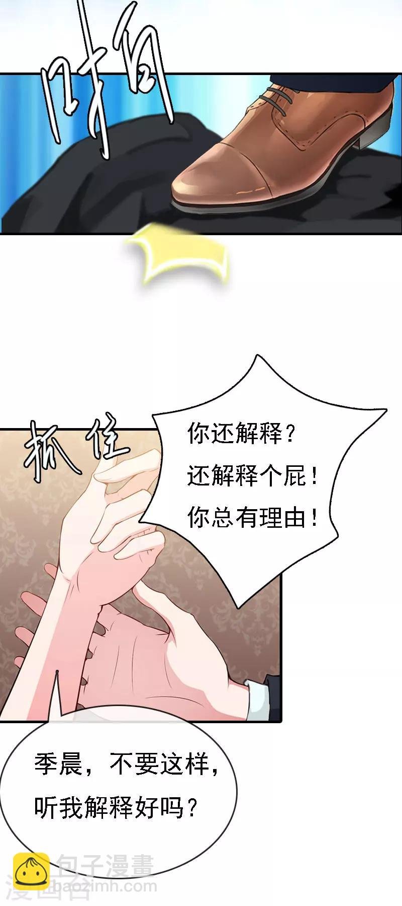 第12话 加深误会