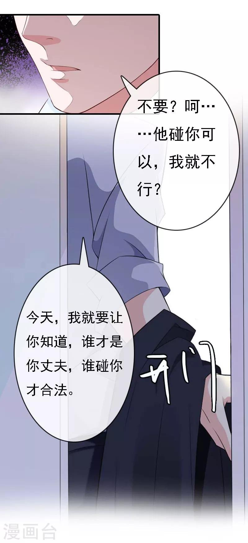 第12话 加深误会